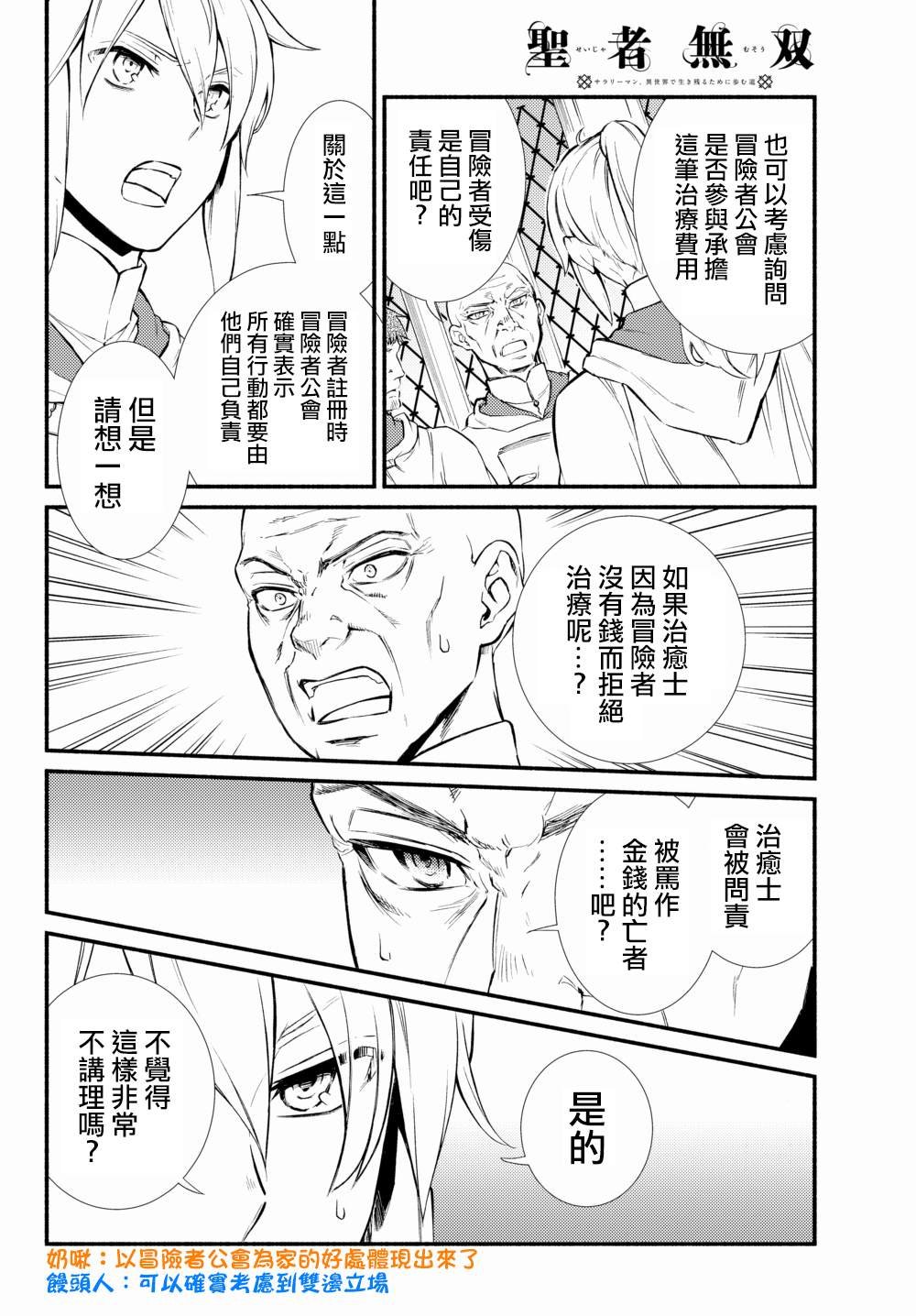第35.1话