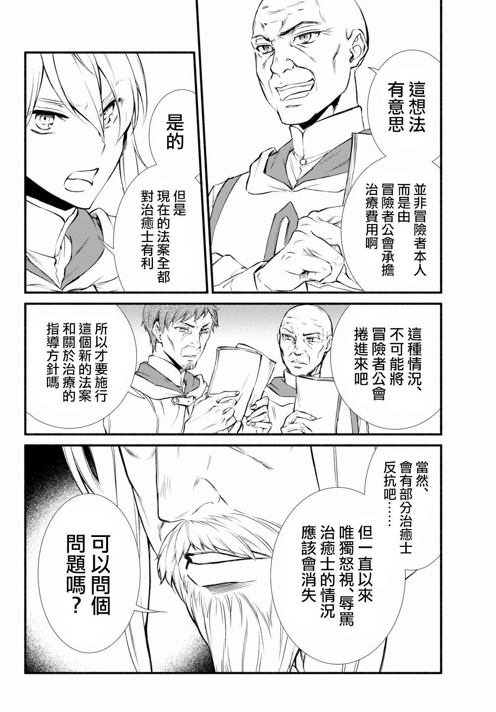 第35.1话