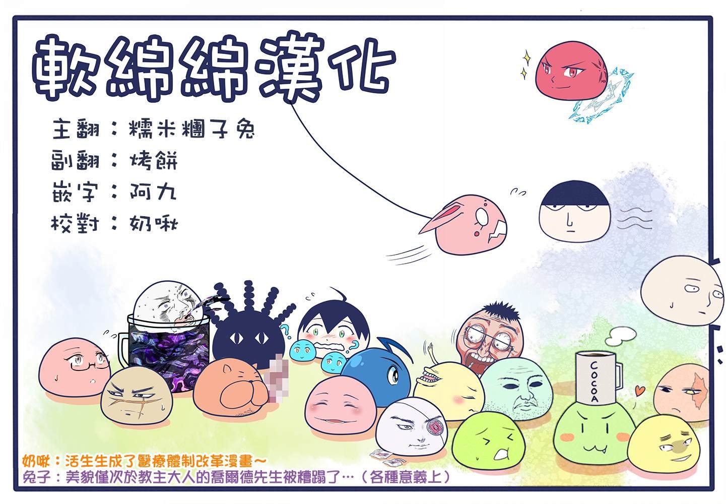 第35.1话