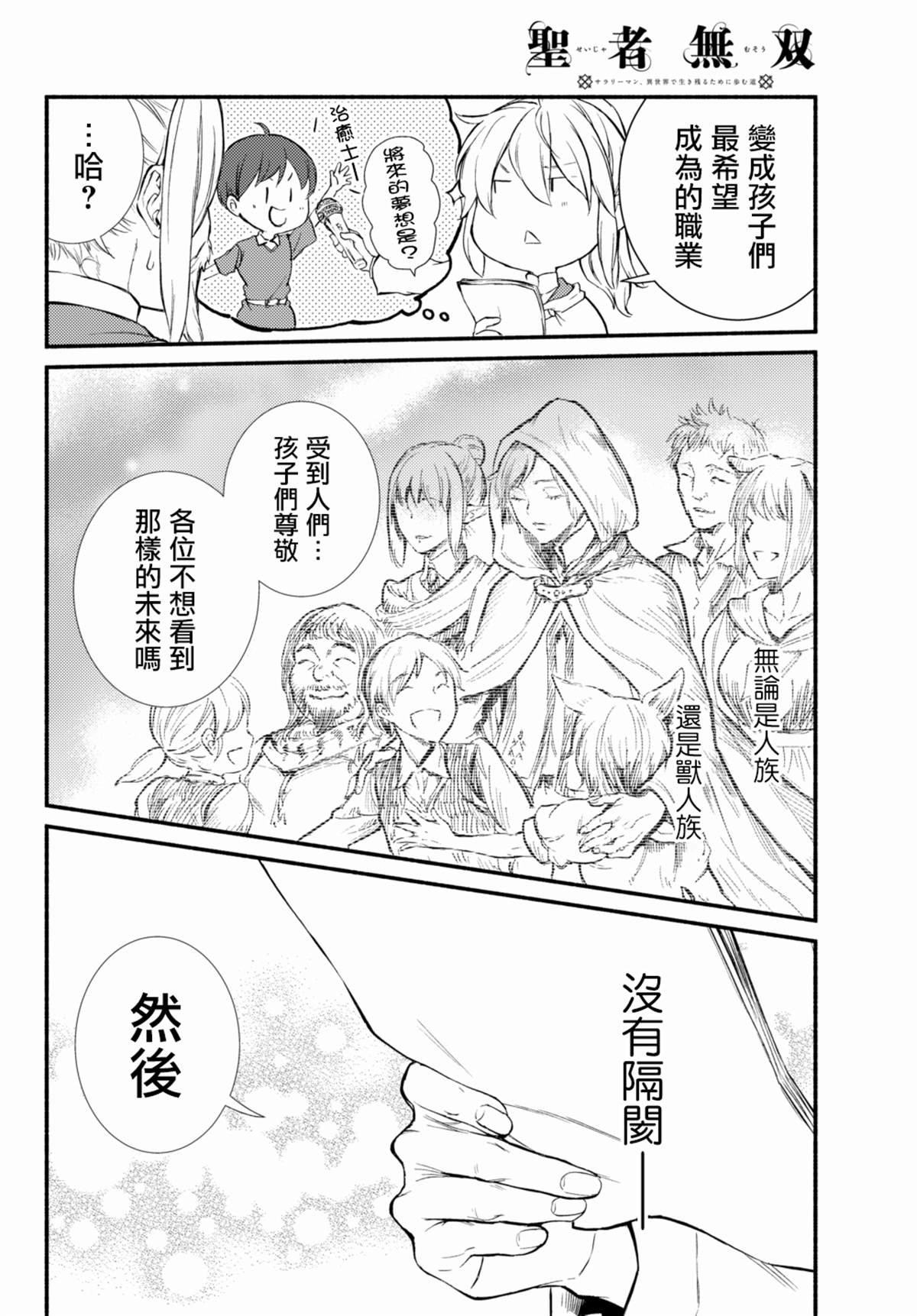 第35.2话