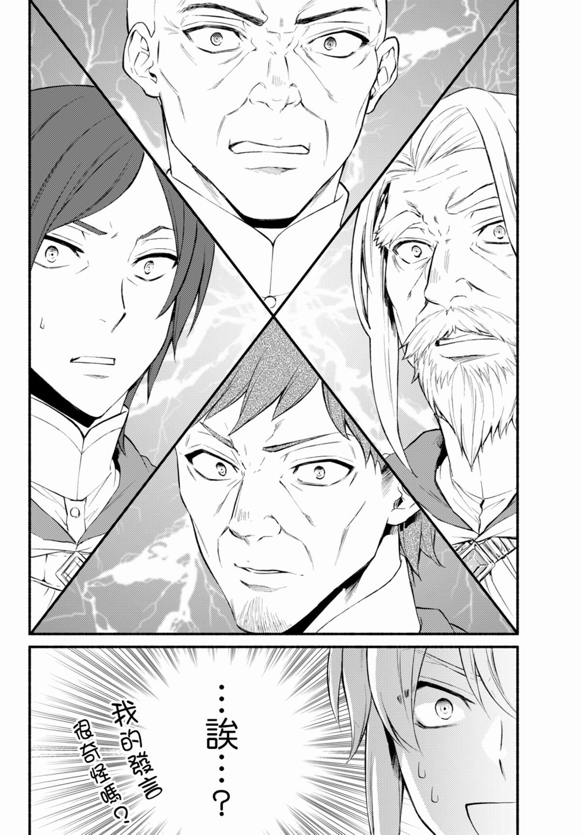 第35.2话