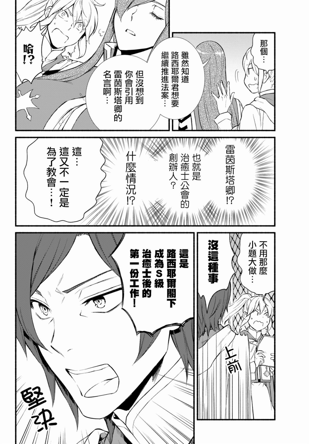第35.2话