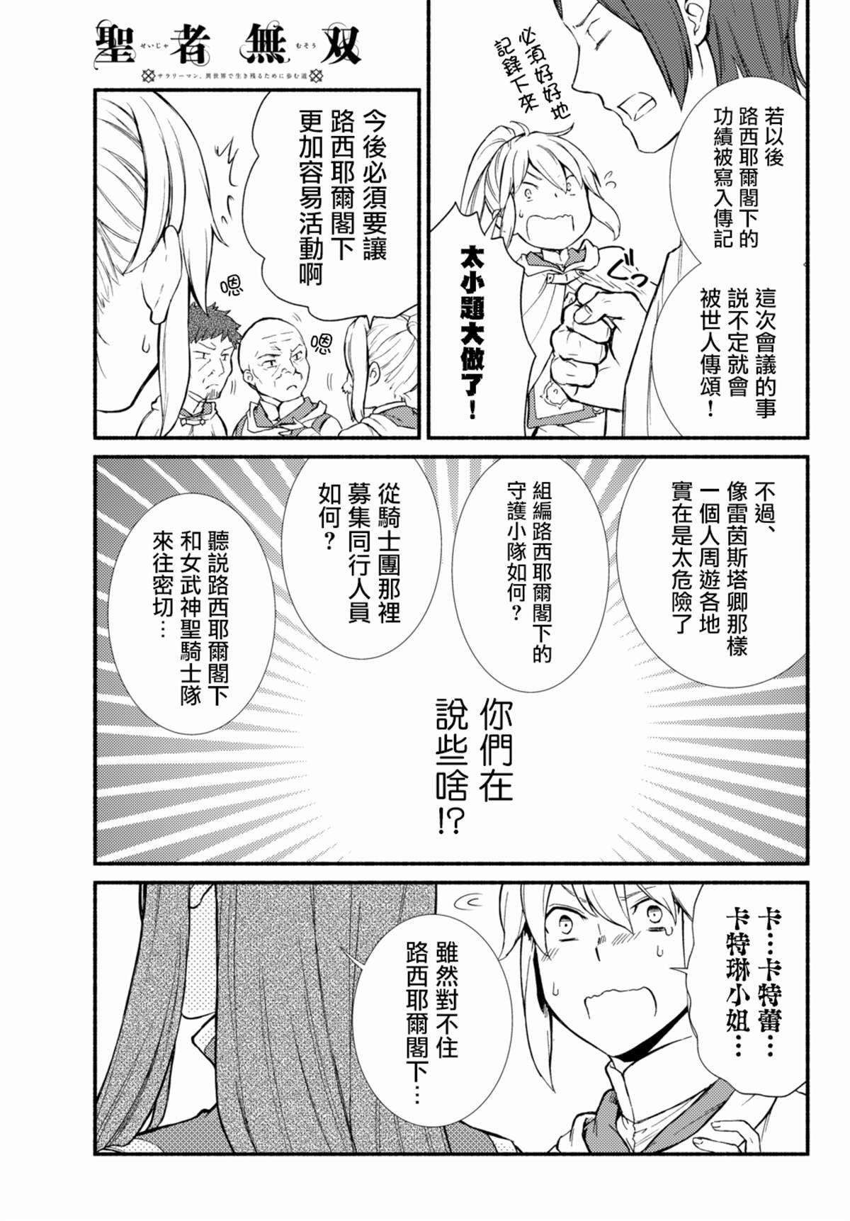第35.2话