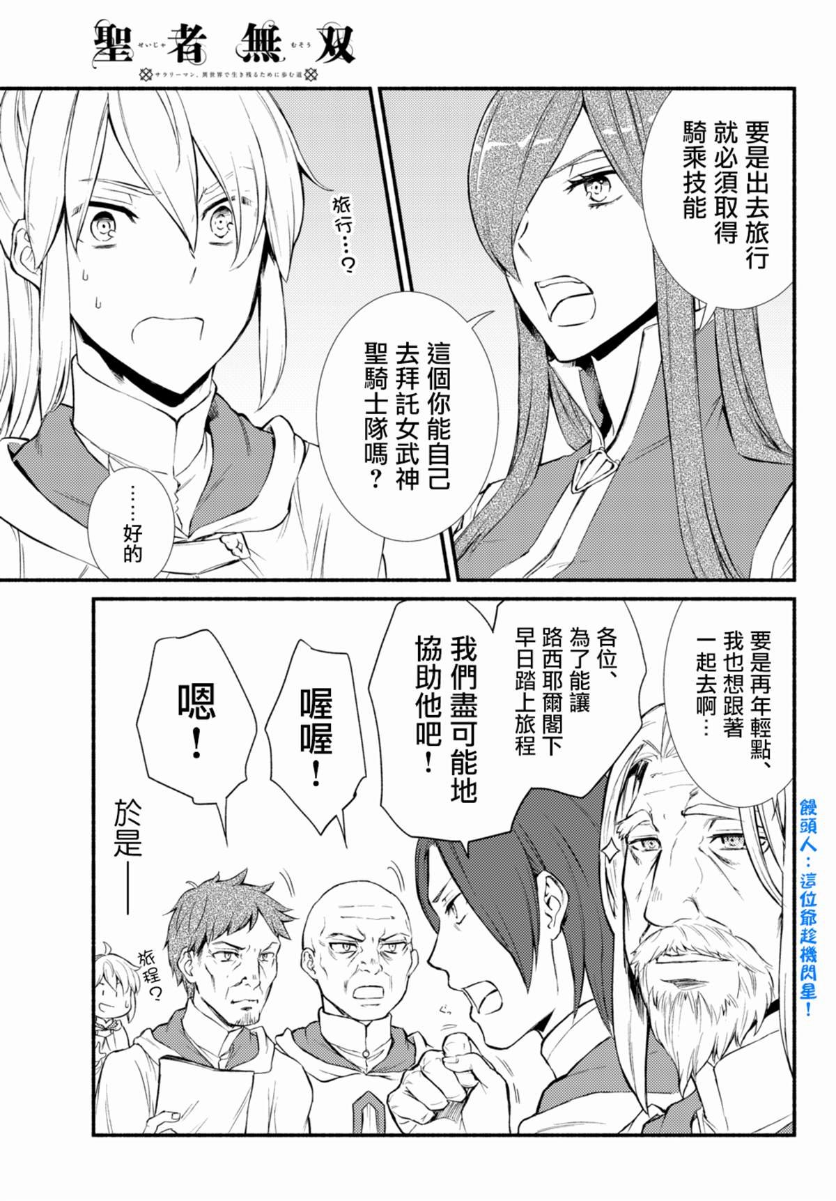 第35.2话