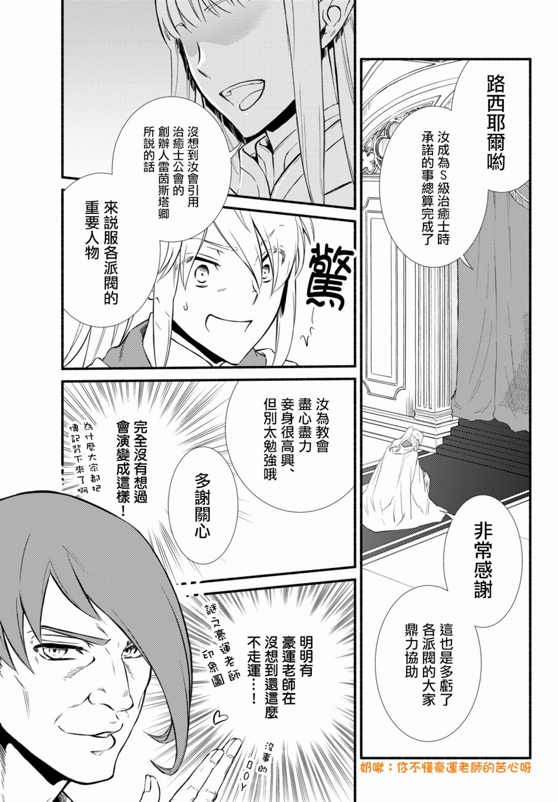 第36.1话
