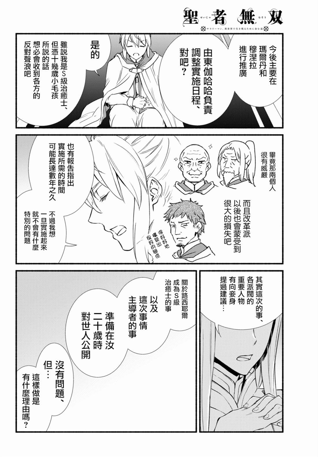 第36.1话