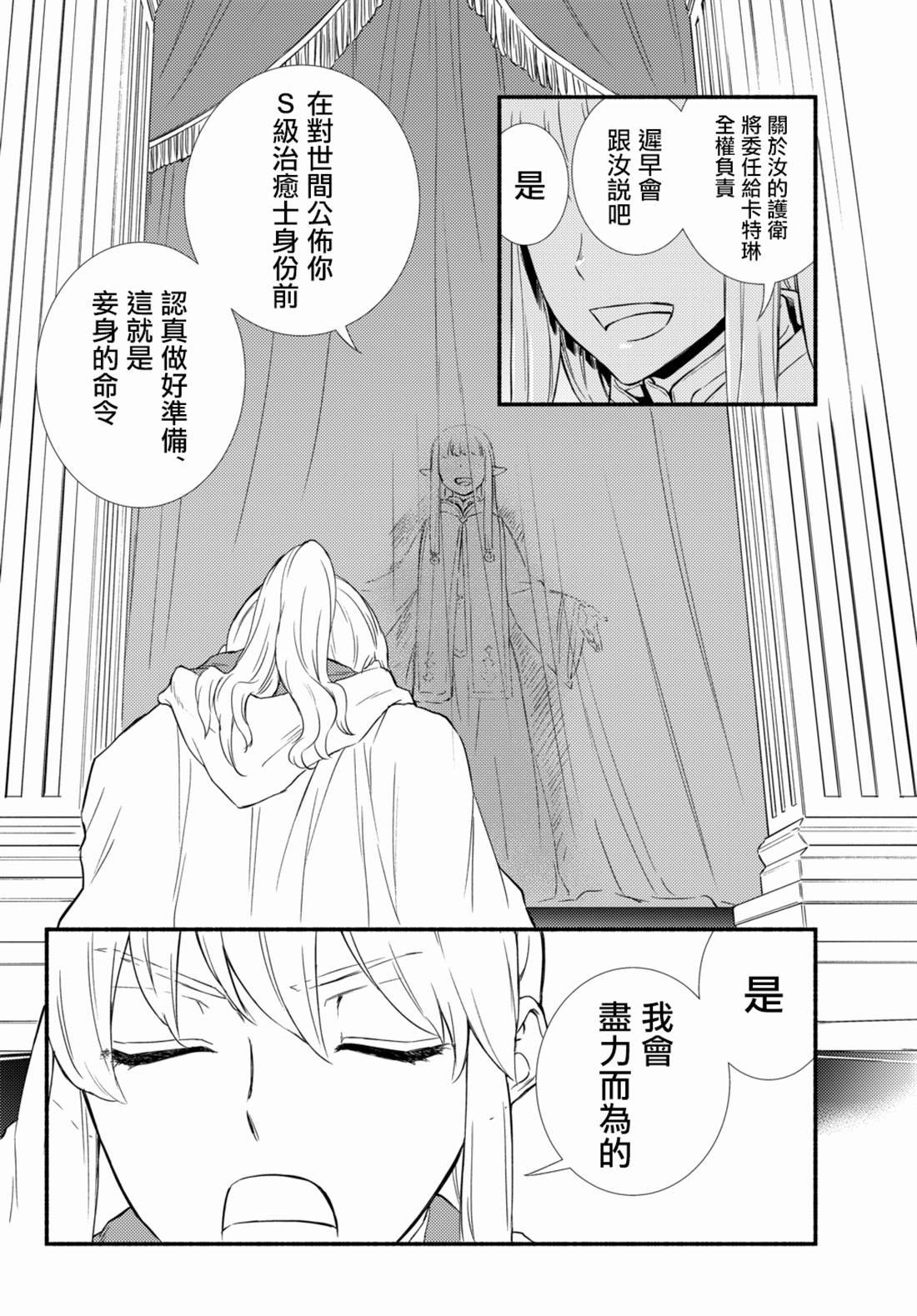 第36.1话