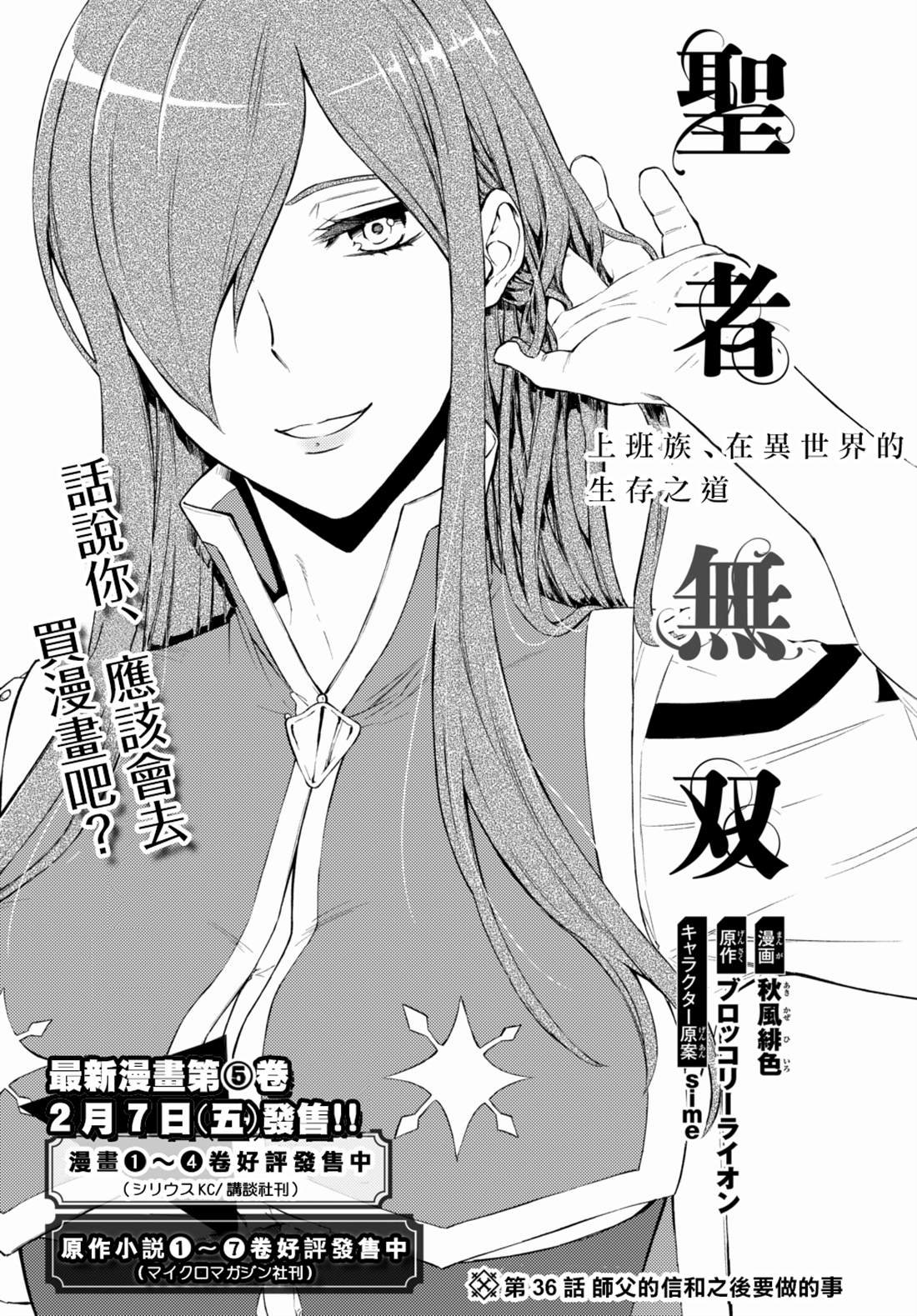 第36.1话