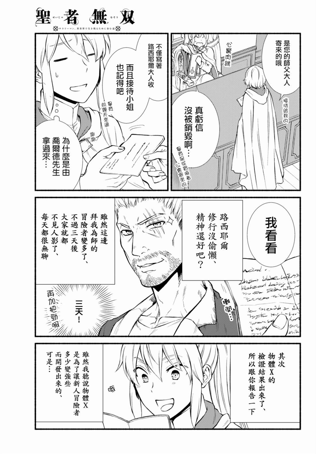第36.1话