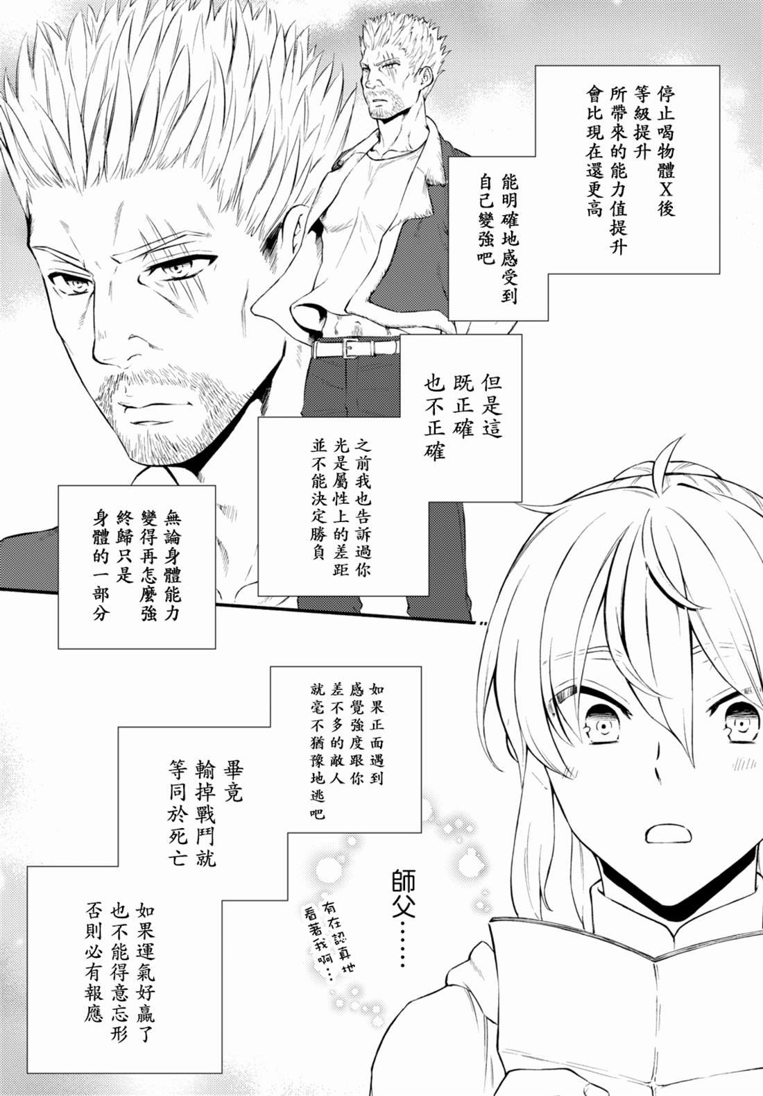 第36.1话