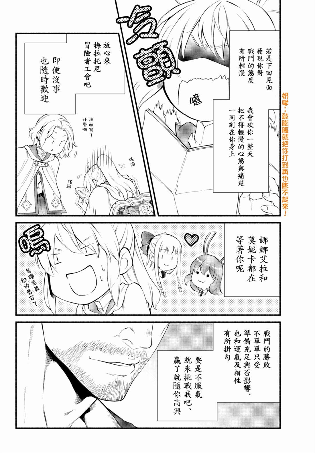 第36.1话