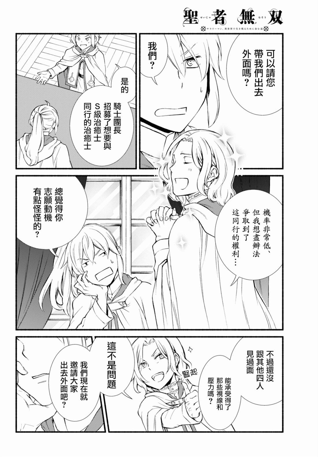 第36.1话