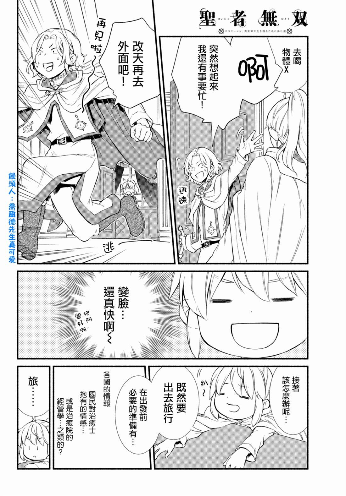 第36.1话