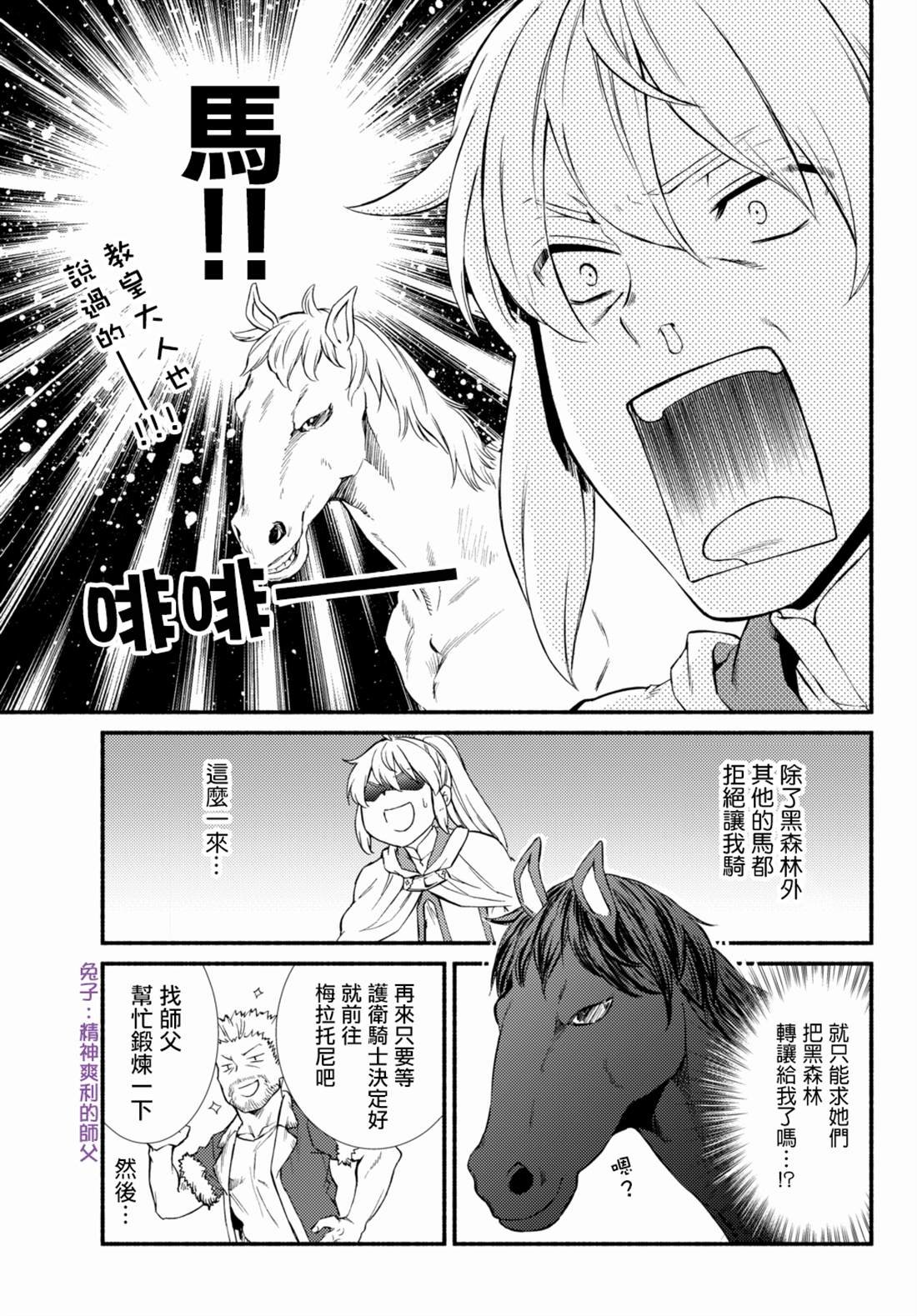 第36.1话