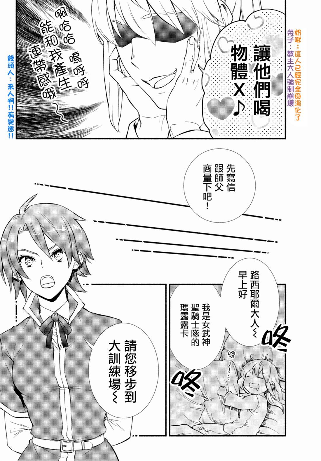 第36.1话