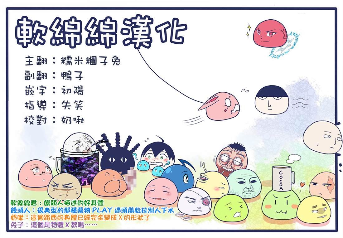 第36.1话