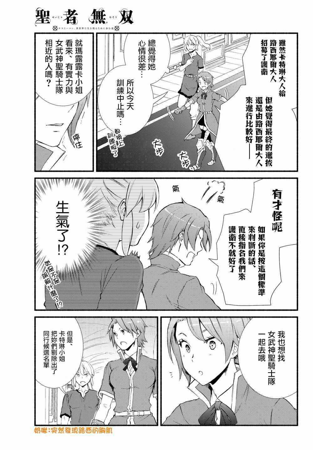 第36.2话 师父的信和之后要做的事