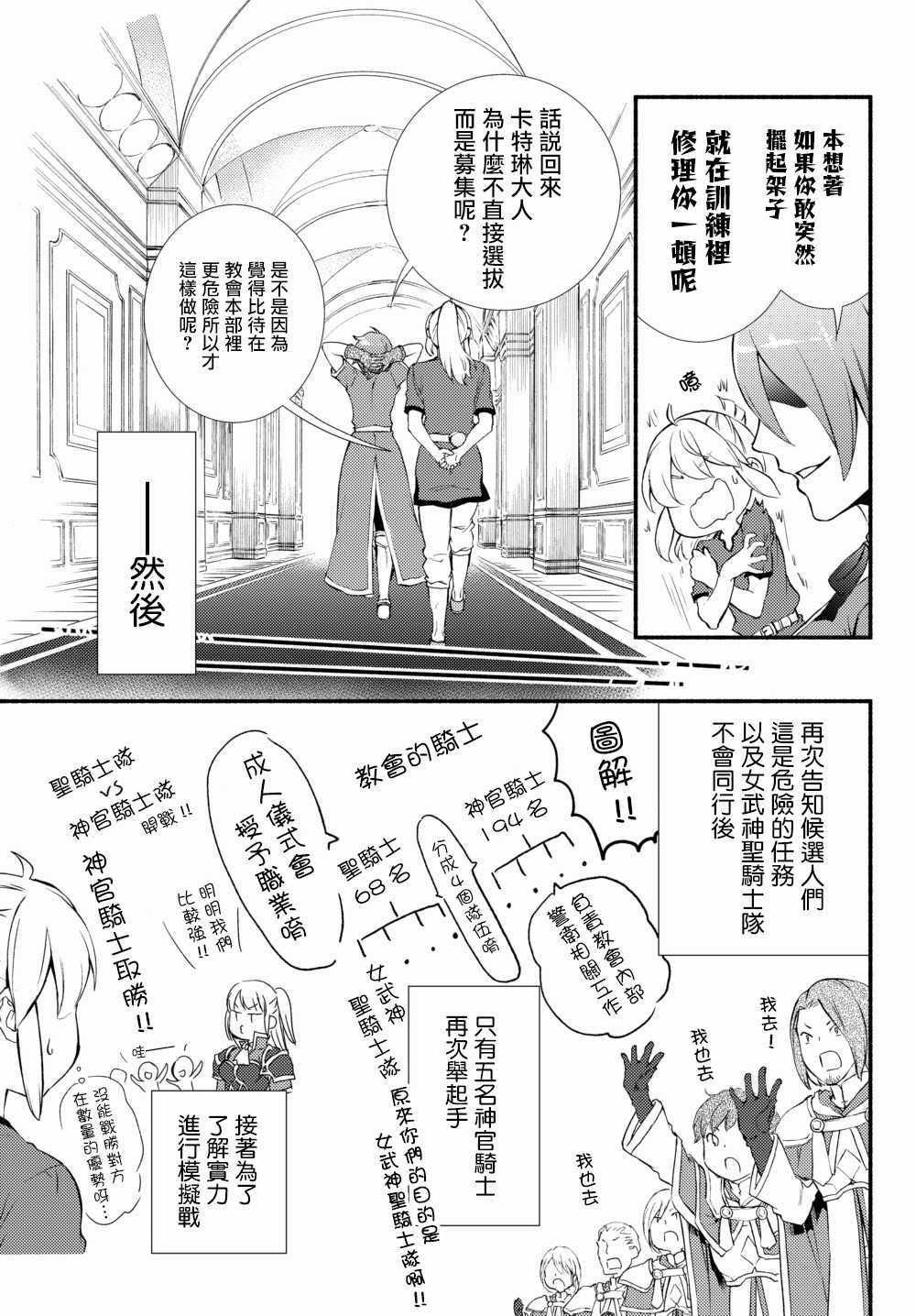 第36.2话 师父的信和之后要做的事