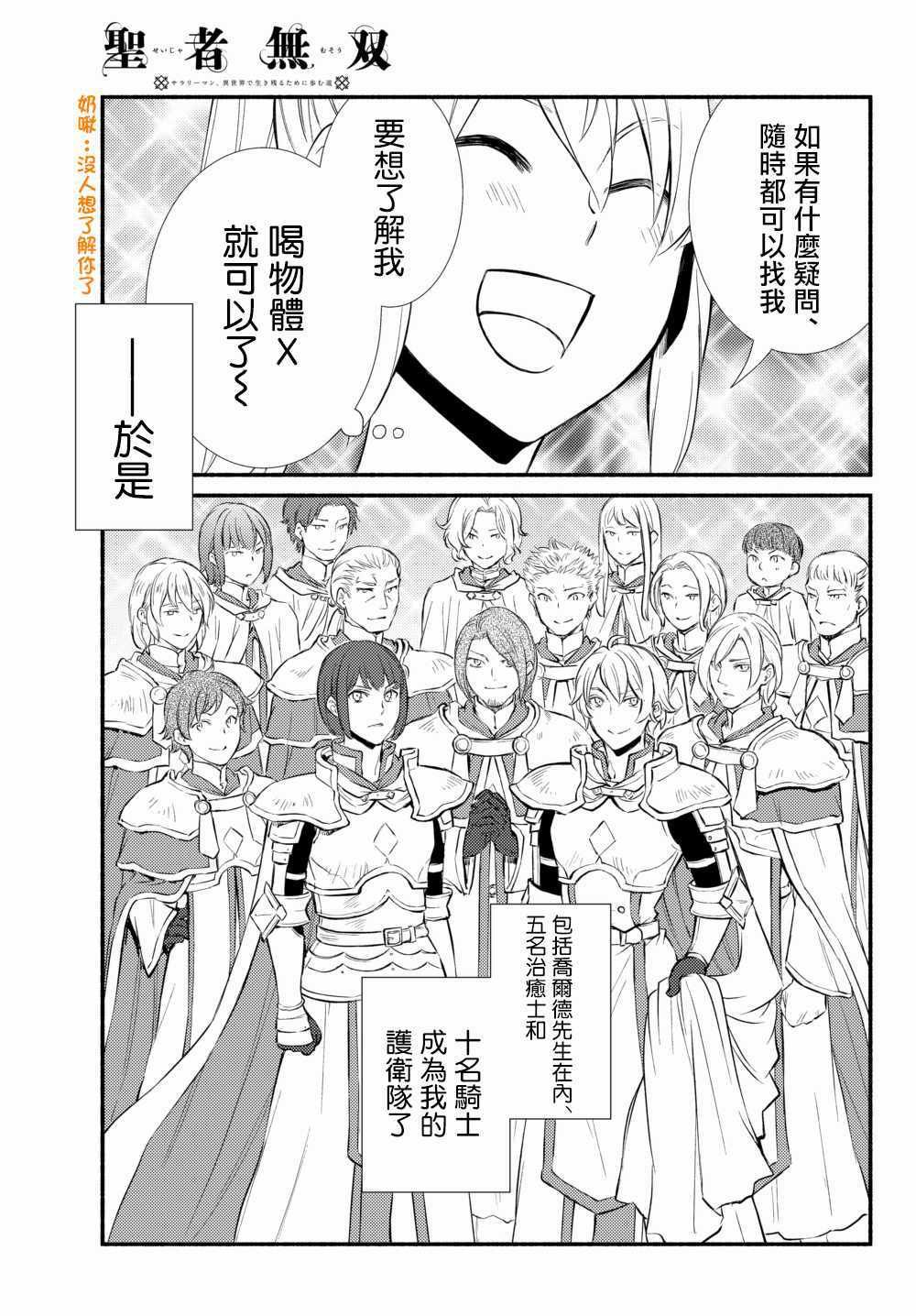 第36.2话 师父的信和之后要做的事