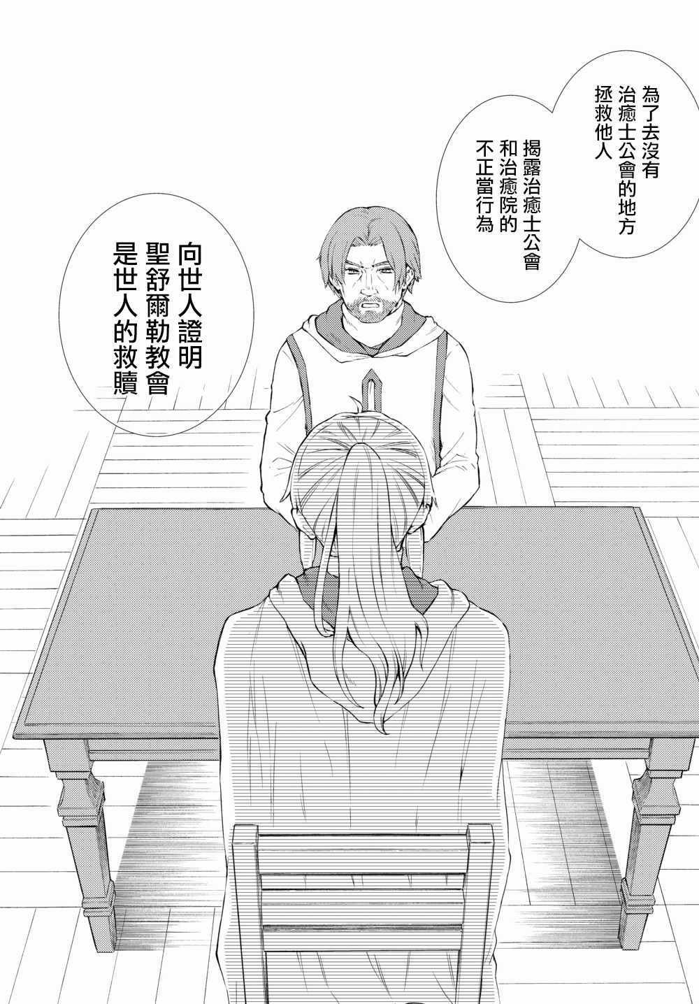 第36.2话 师父的信和之后要做的事