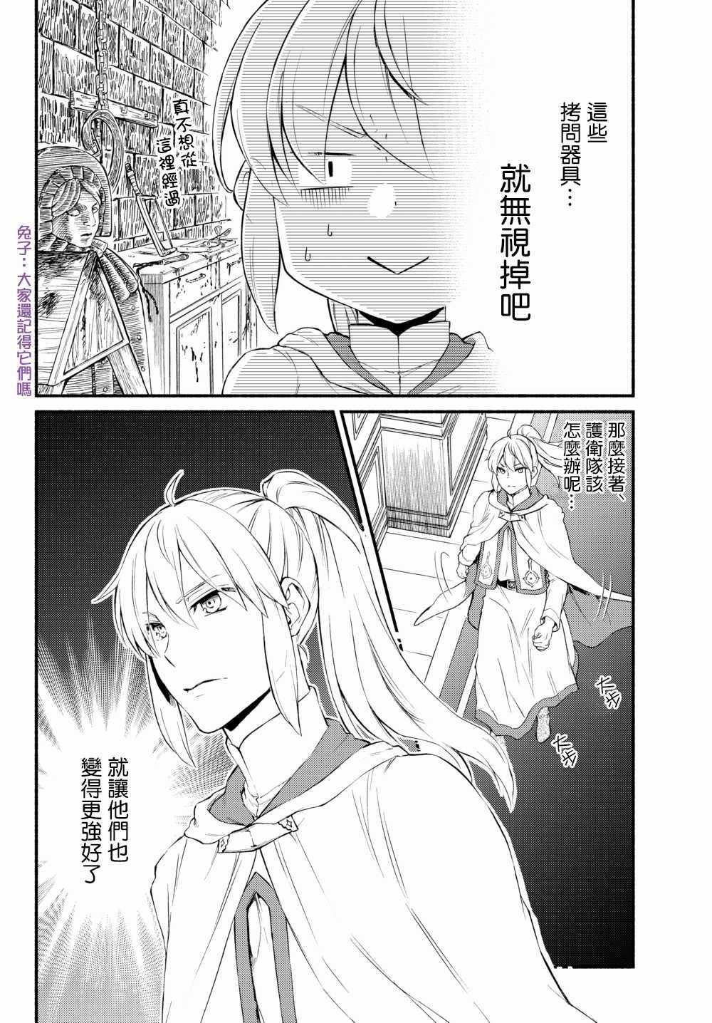 第36.2话 师父的信和之后要做的事