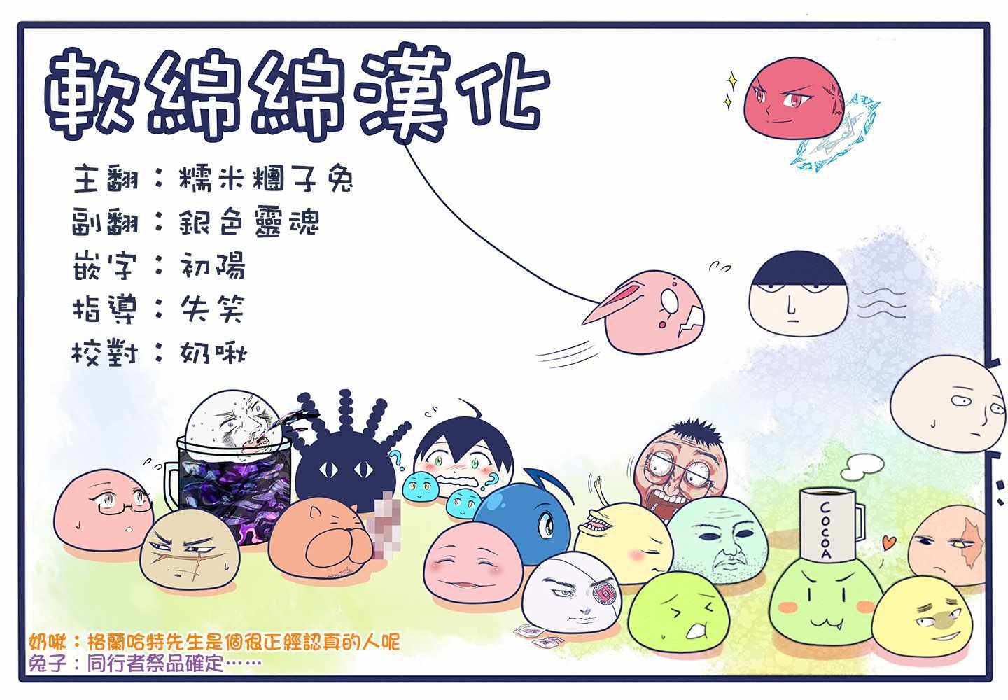 第36.2话 师父的信和之后要做的事