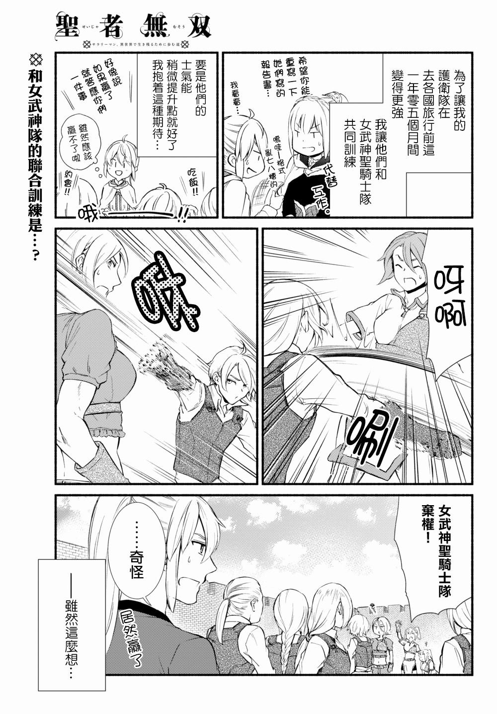 第37.1话
