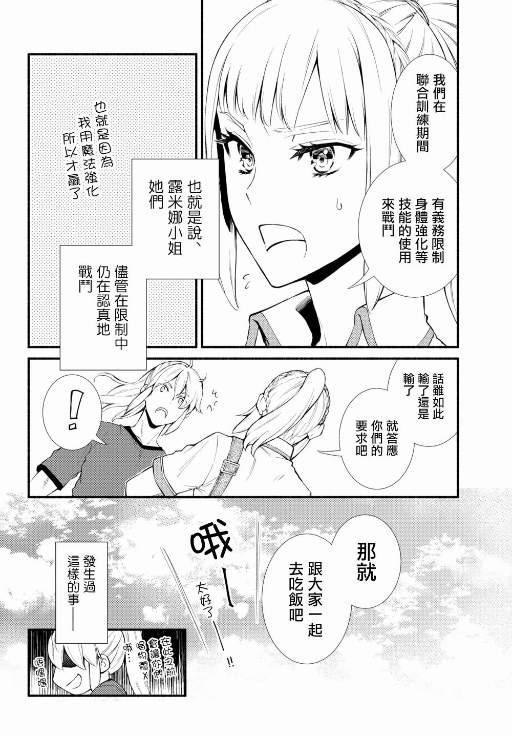 第37.1话