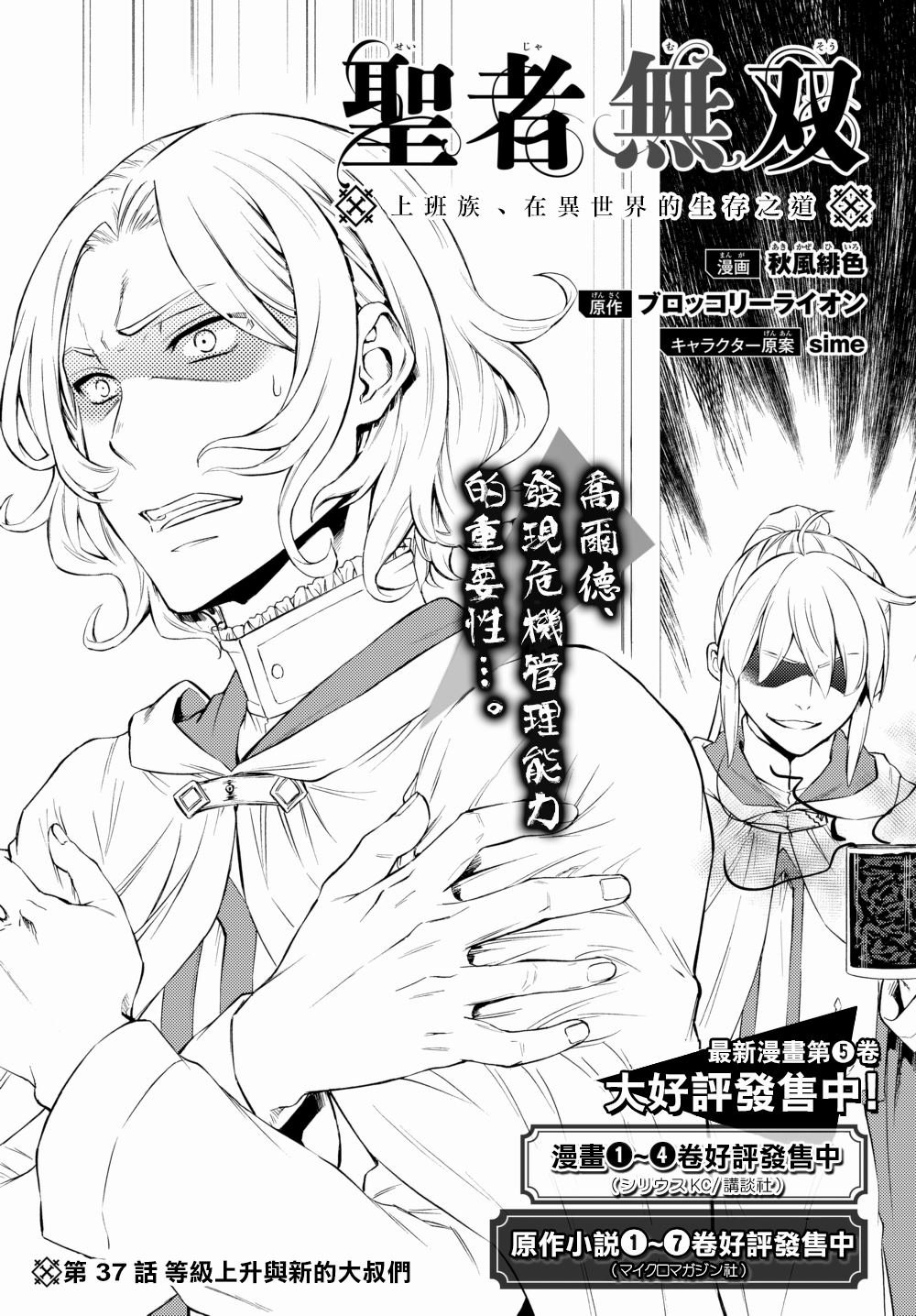 第37.1话