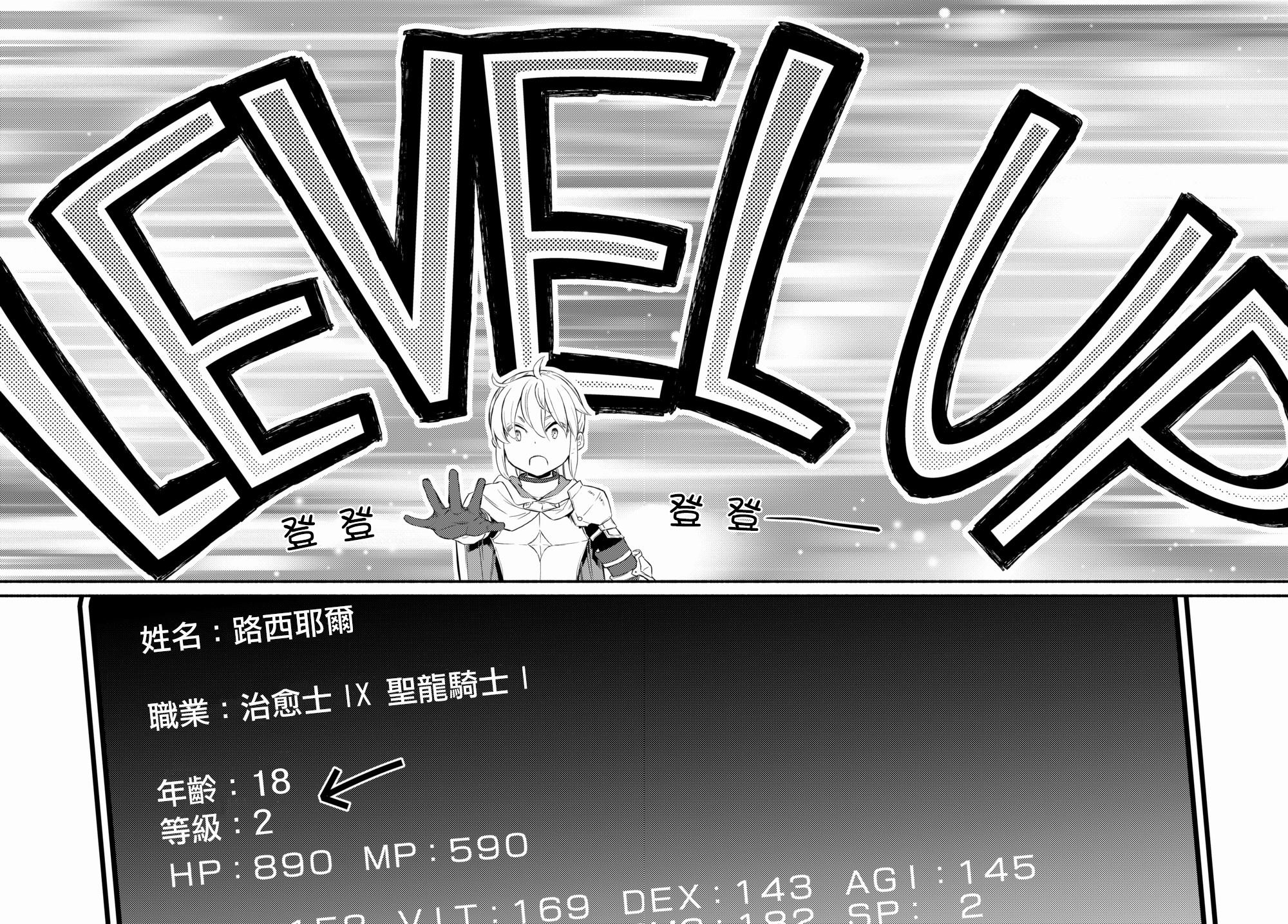 第37.1话