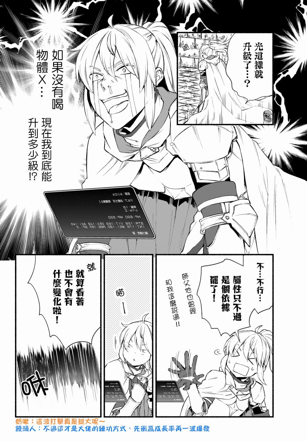 第37.1话
