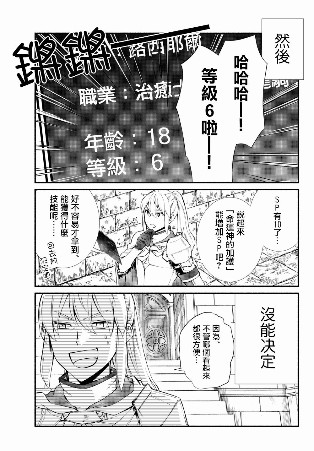 第37.1话
