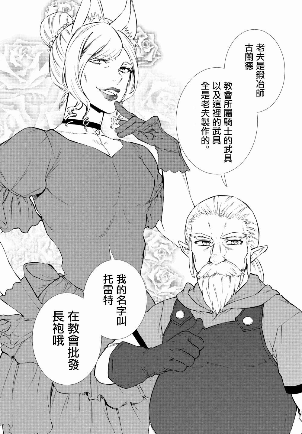 第37.1话