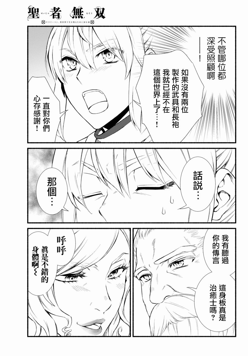 第37.1话