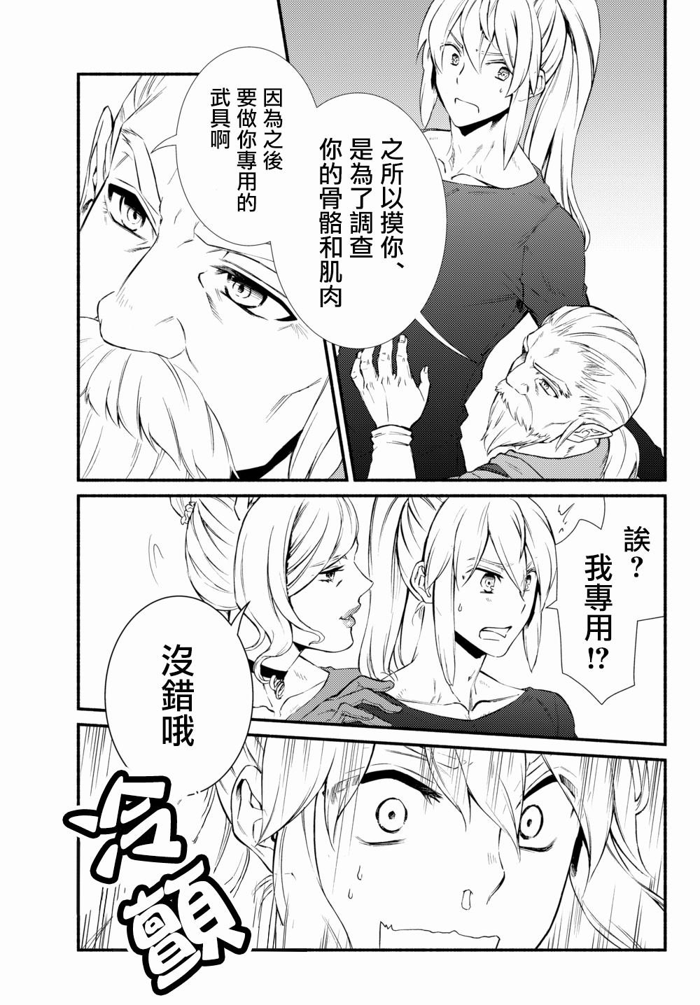 第37.1话