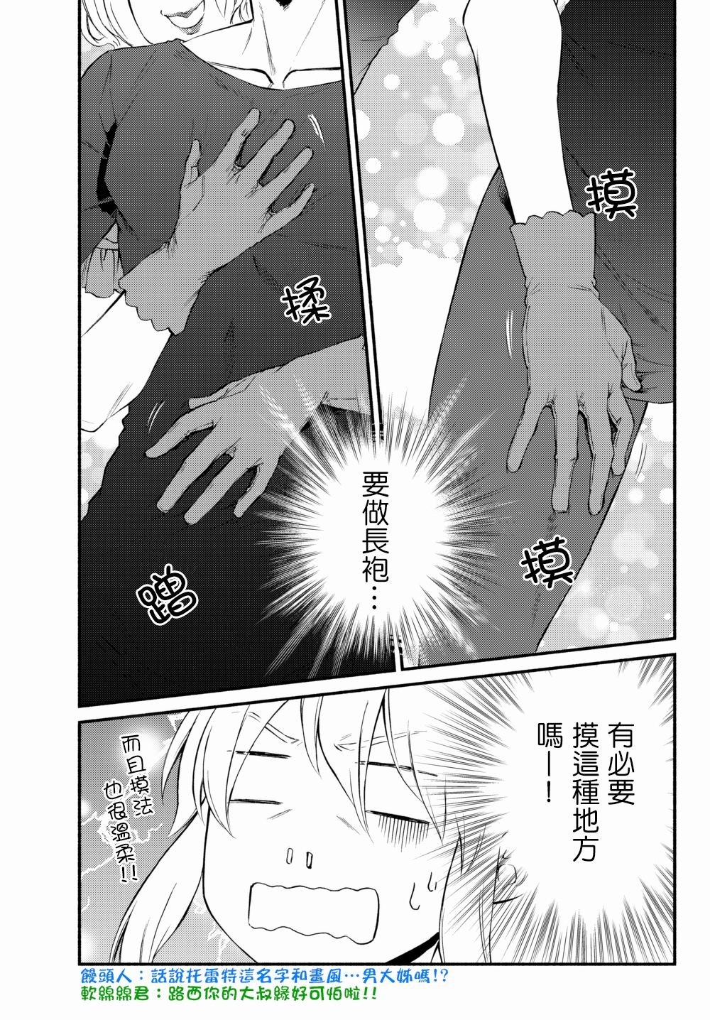 第37.1话