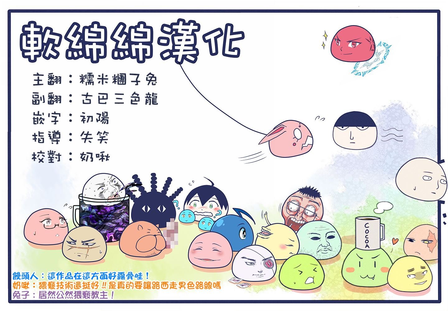 第37.1话