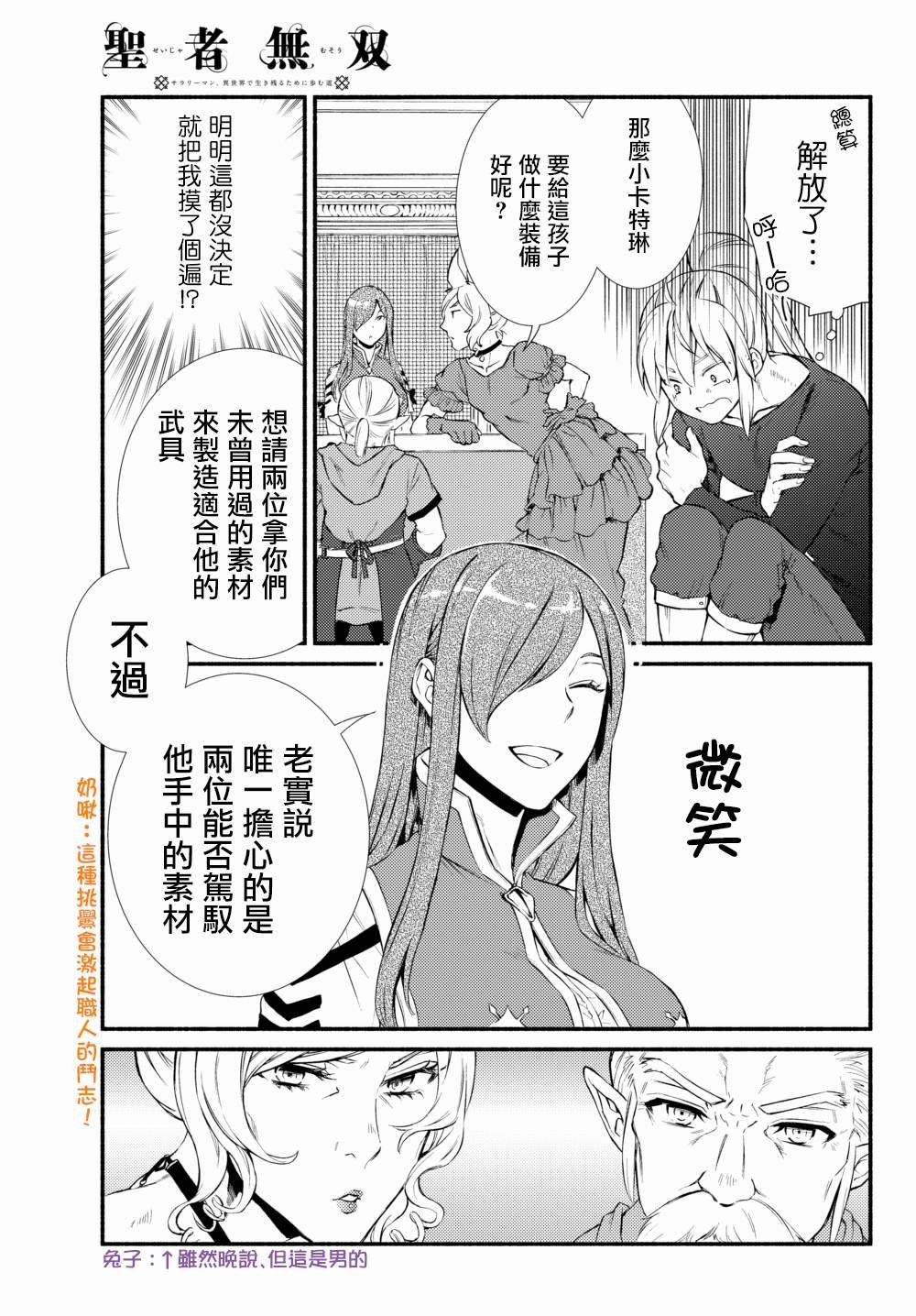 第37.2话