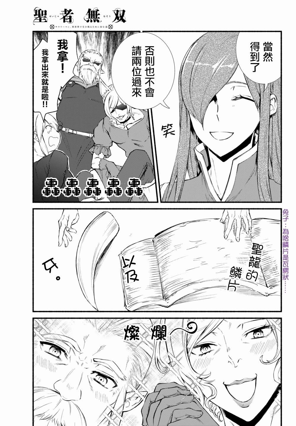 第37.2话