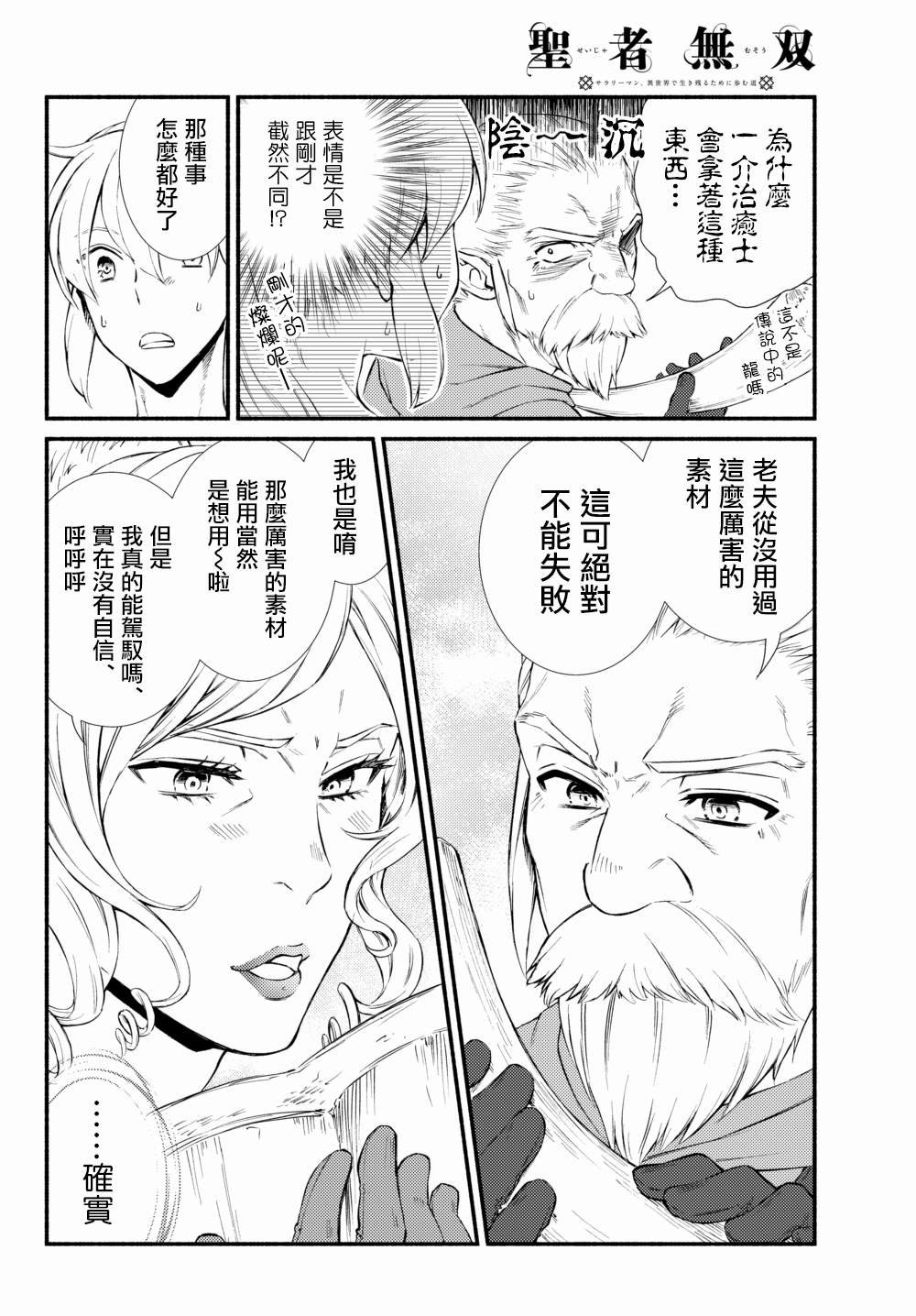 第37.2话