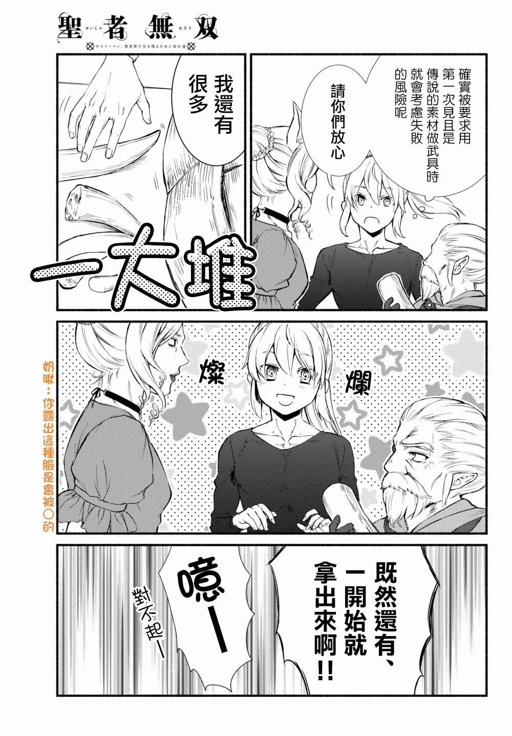 第37.2话