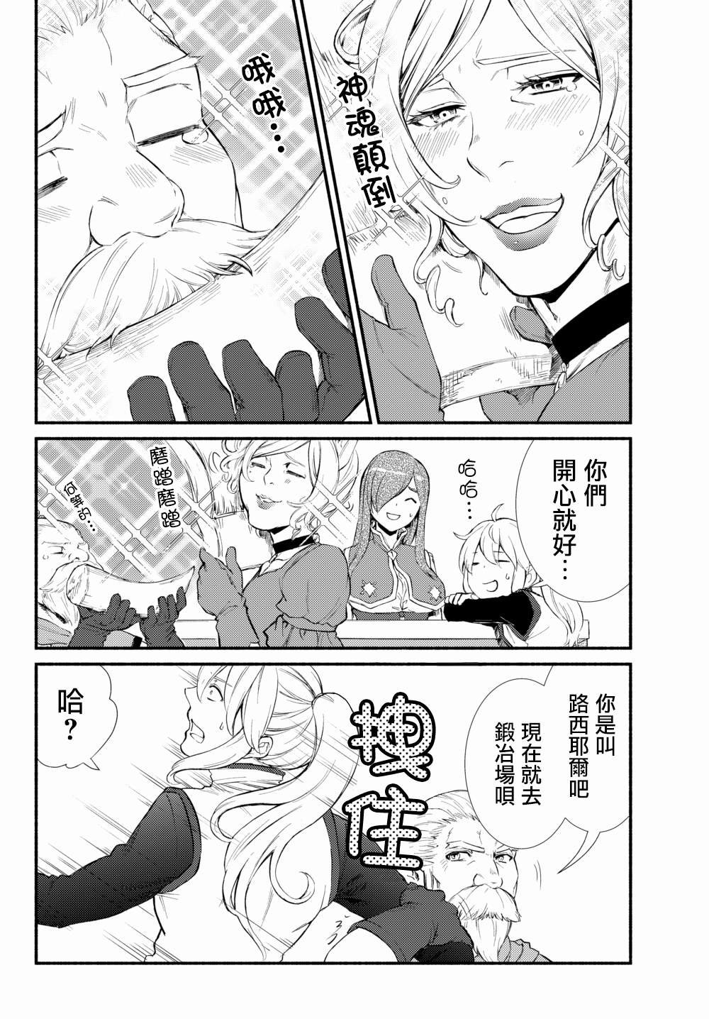 第37.2话