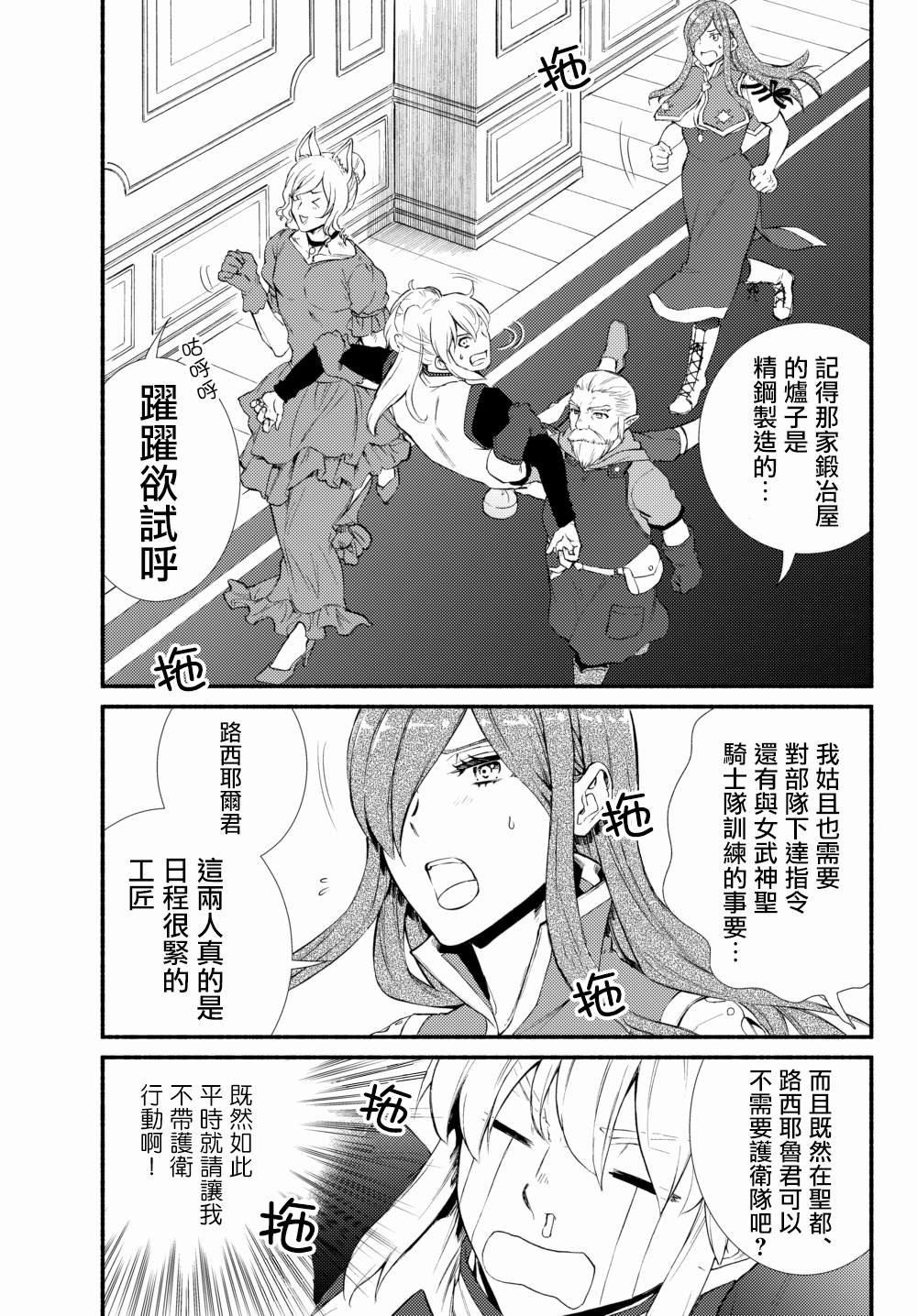 第37.2话