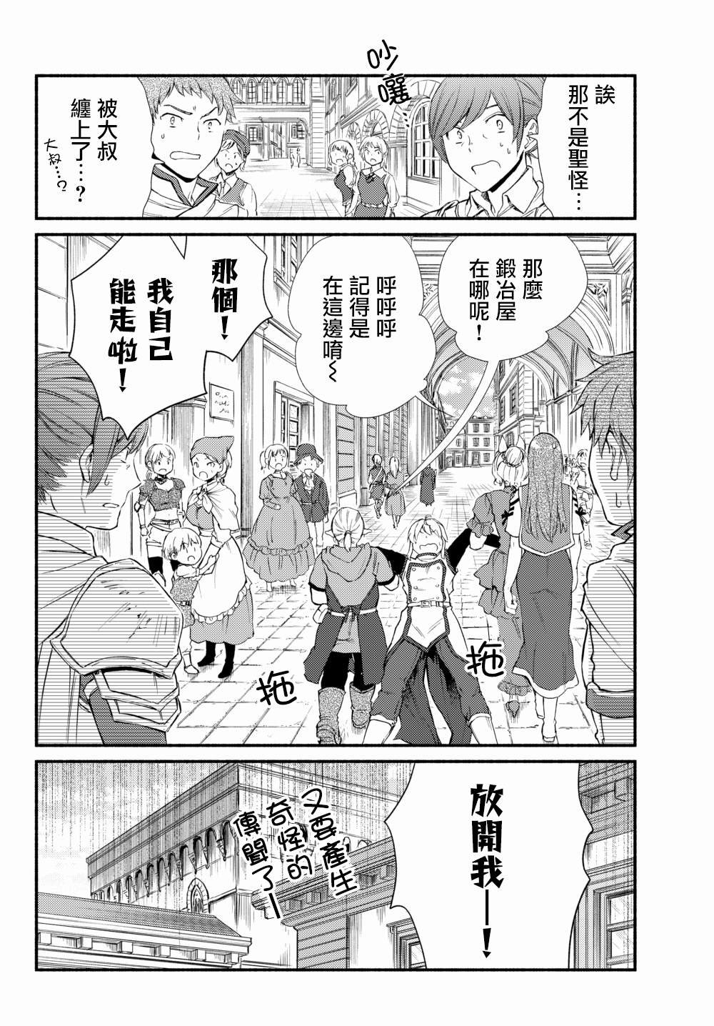 第37.2话