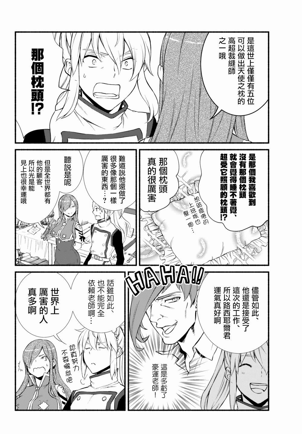 第38.1话