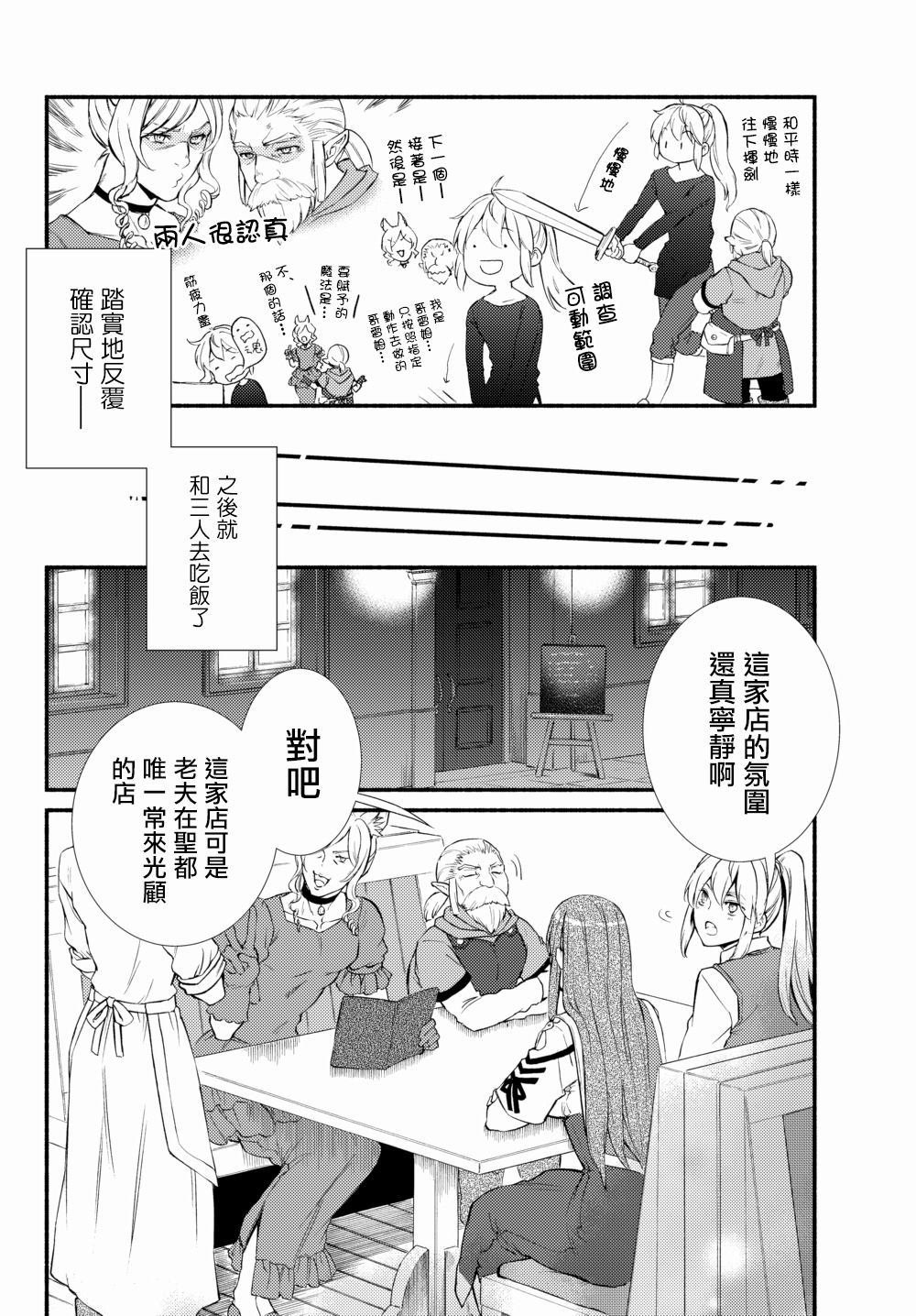 第38.1话