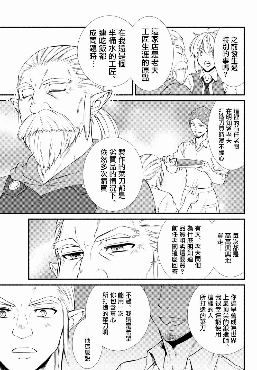 第38.1话