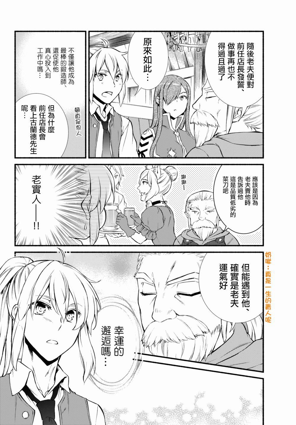 第38.1话