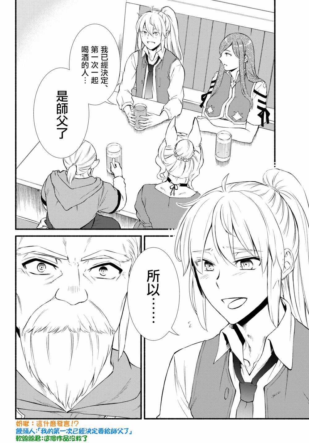 第38.1话
