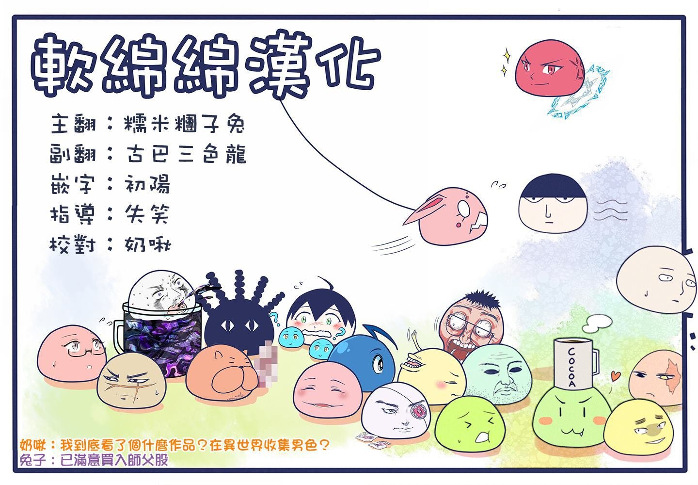 第38.1话